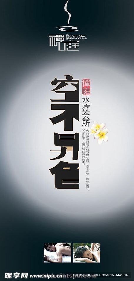 SPA海報