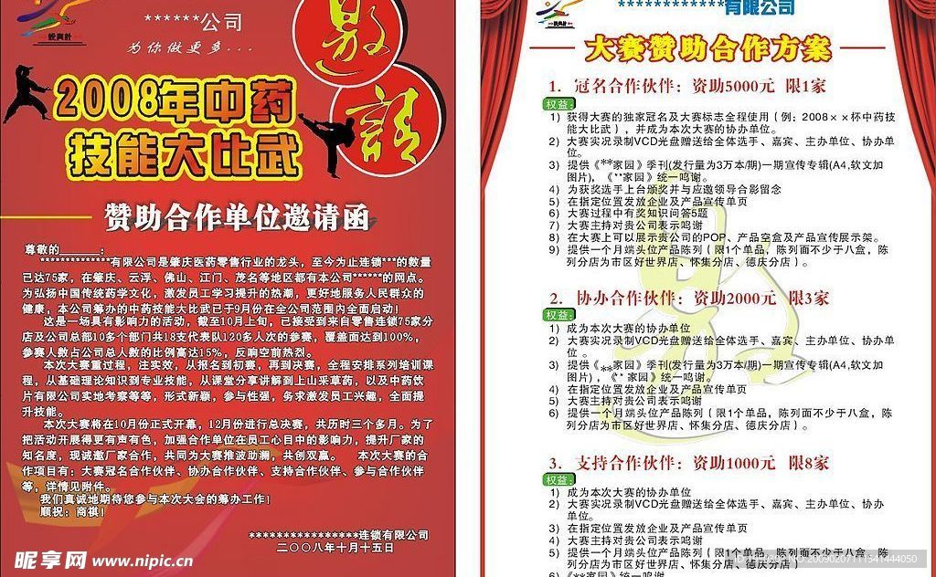 邀請3