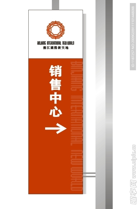 路牌