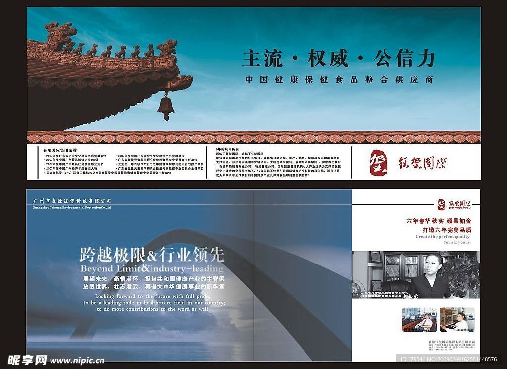公司折頁