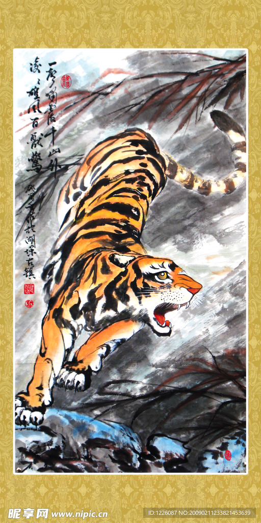 下山虎