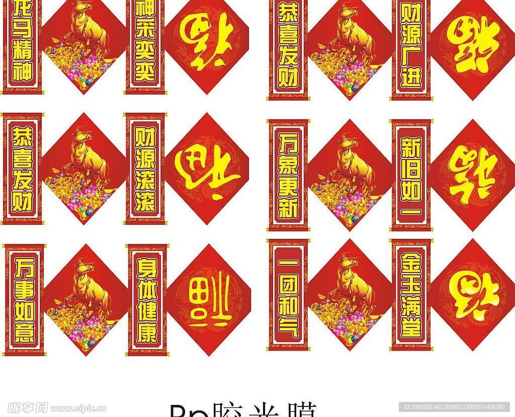 春節(jié)對(duì)聯(lián)