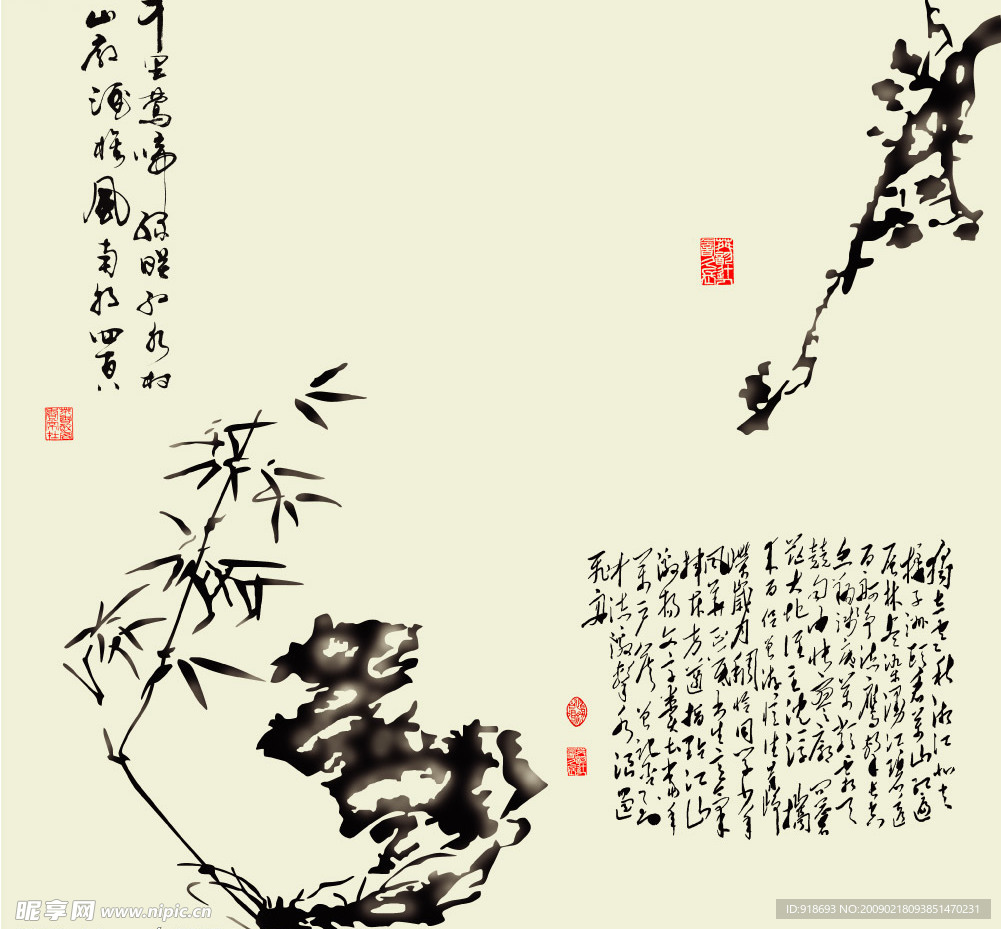 寫意山水