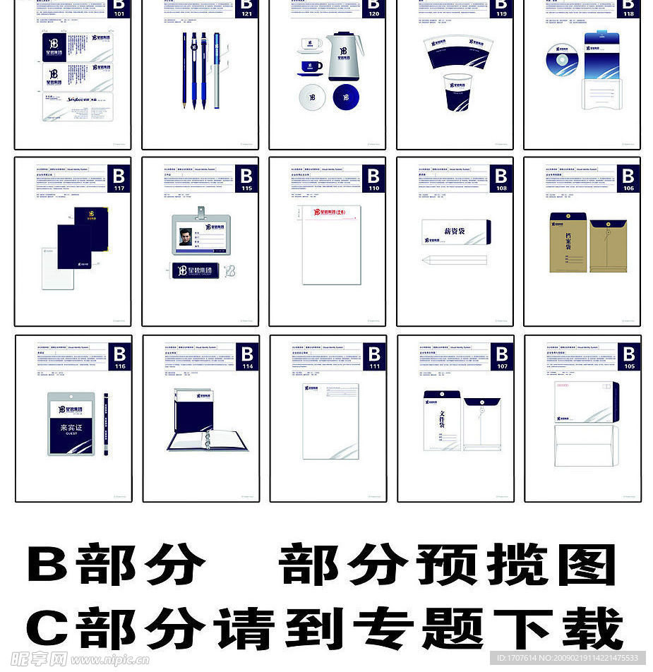 星碧集團(tuán) VIS