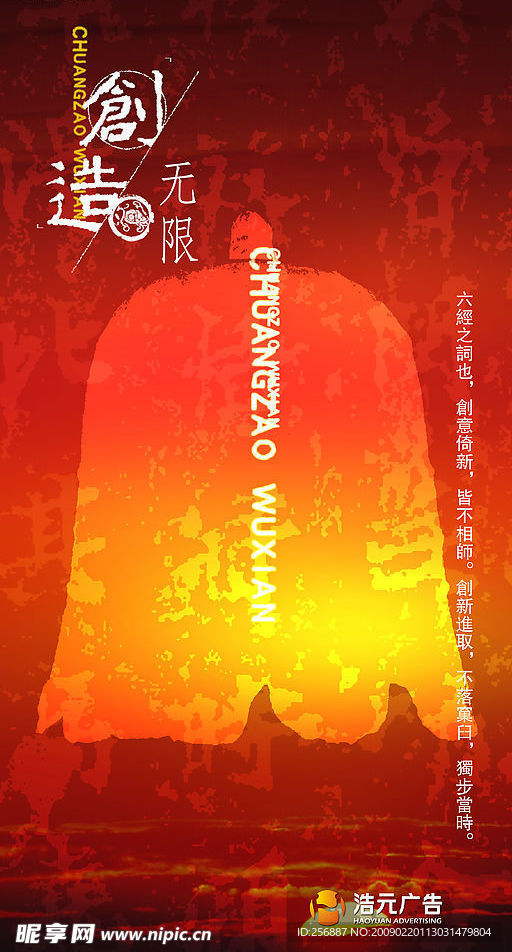 形象海報(bào)04