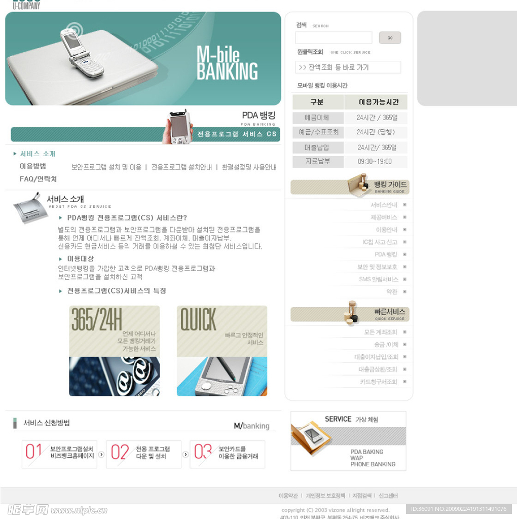 韩国精品网页设计psd分层模板