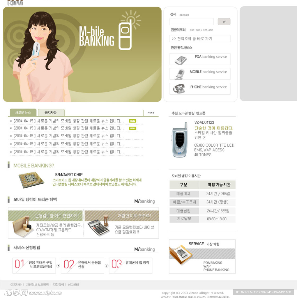 韩国精品网页设计psd分层模板
