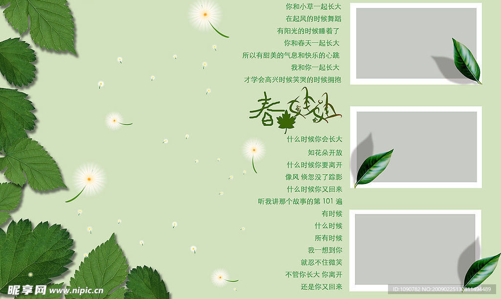 春娃娃