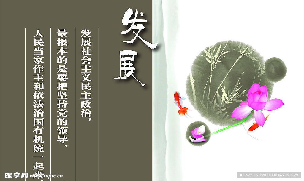 宣傳招貼