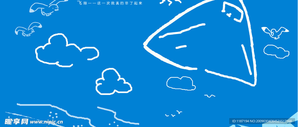 手繪模板