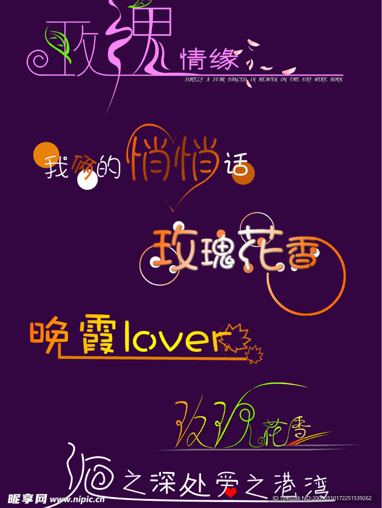 婚紗文字