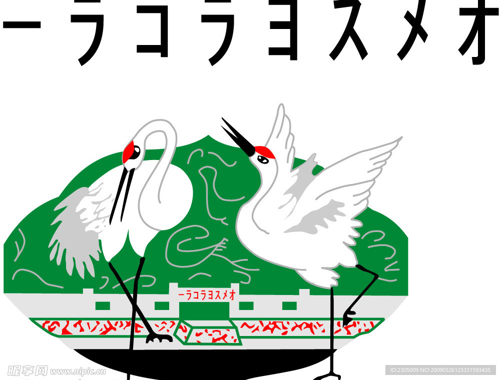 白鶴紙業(yè)