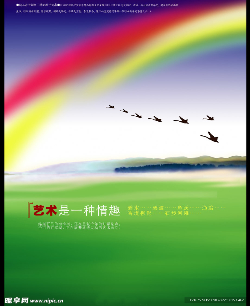 彩虹