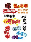 字體@設計