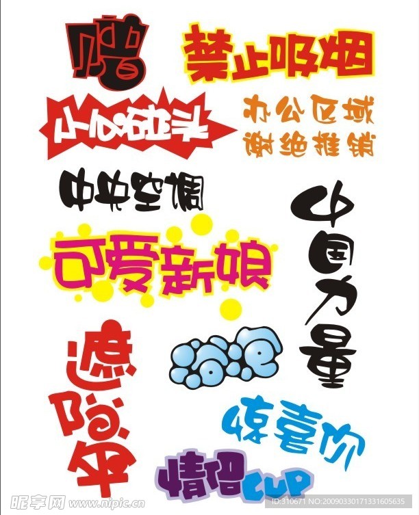 字體@設計
