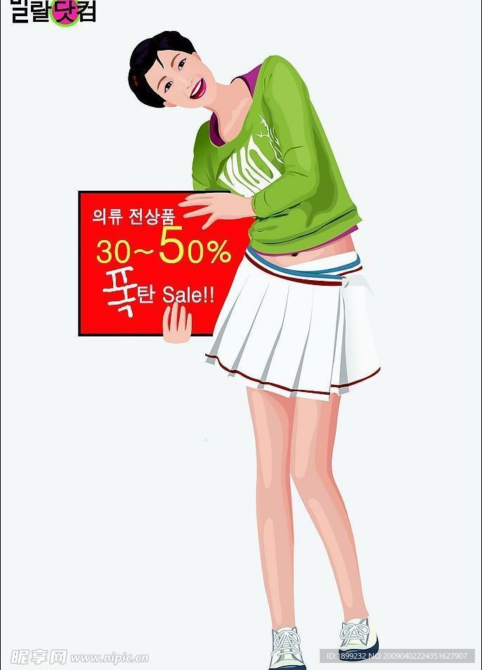 女性人物