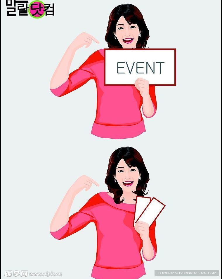 女性人物