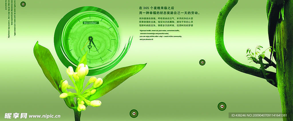 綠色