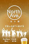 North Ave 酒吧