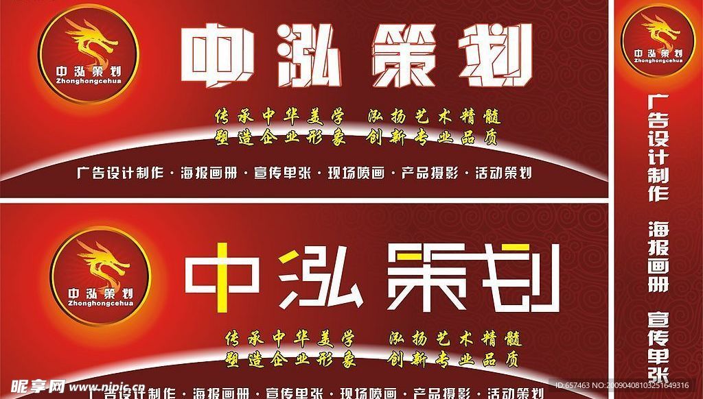 廣告公司店招
