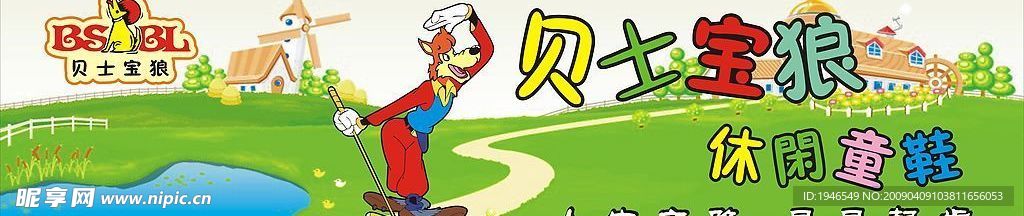廣告牌