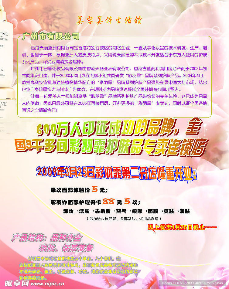 美容