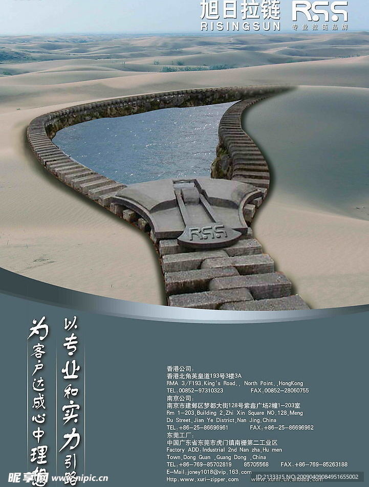 拉鏈