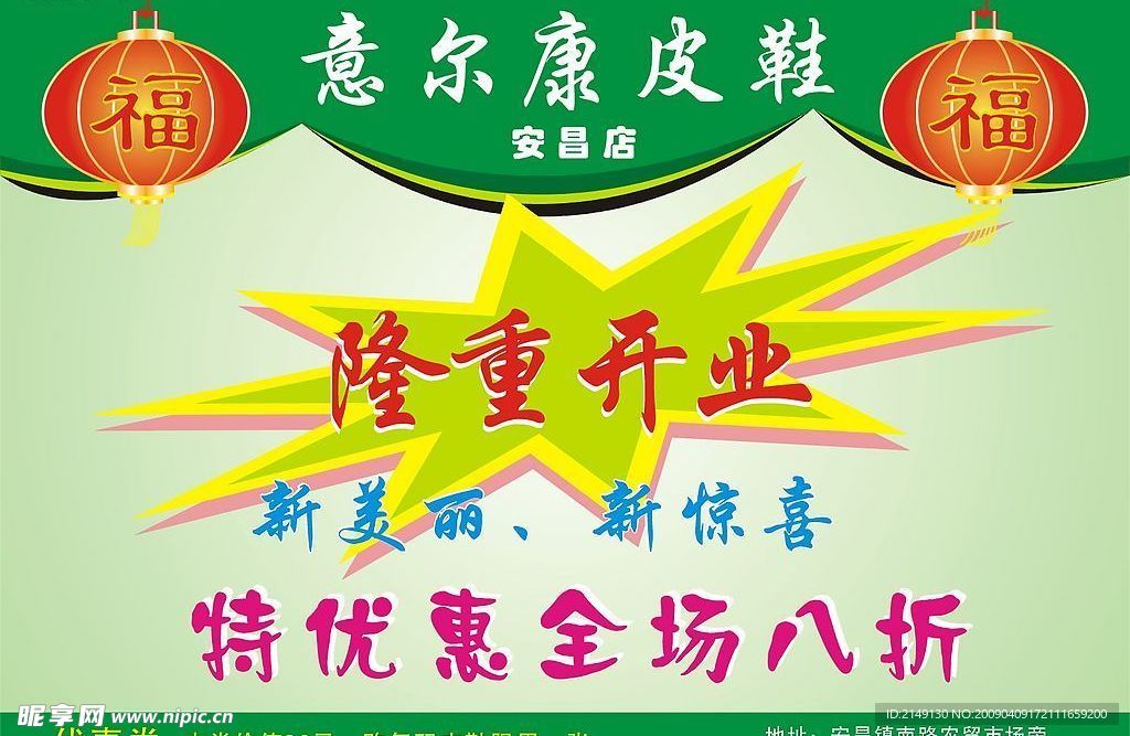 宣傳招貼