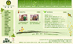 植物精油类网页模板