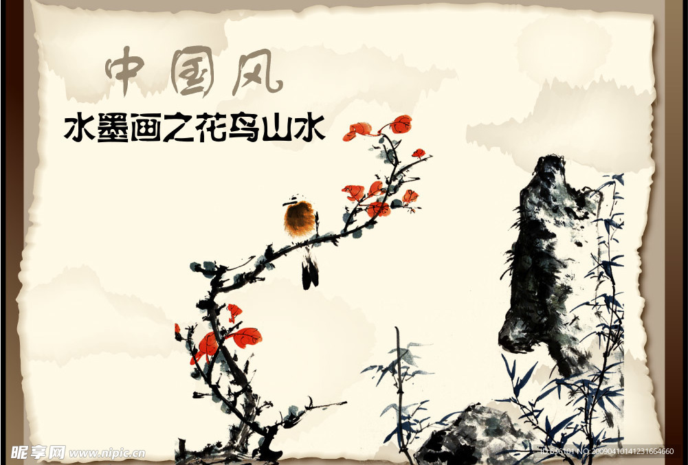 水墨畫 中國風(fēng)