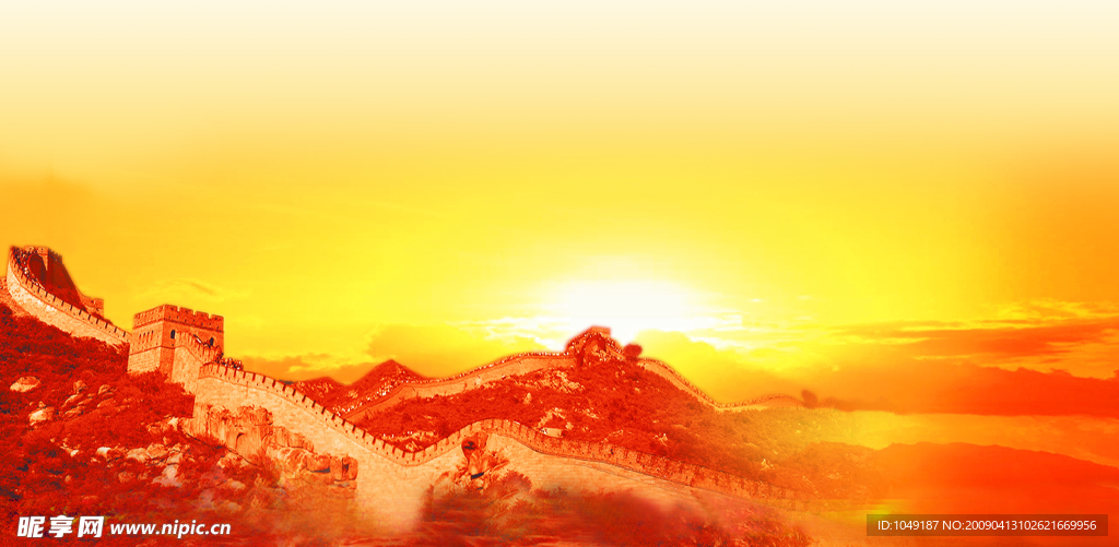 長城
