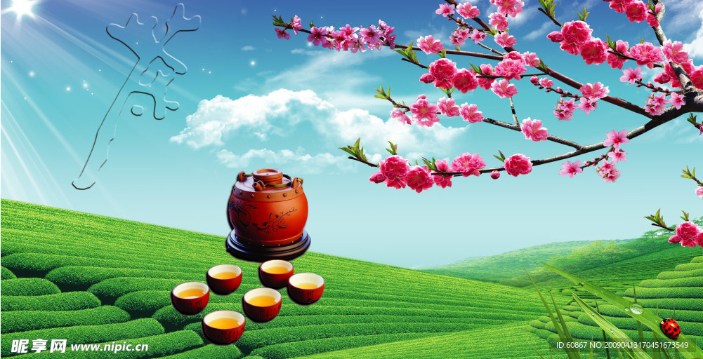 茶山