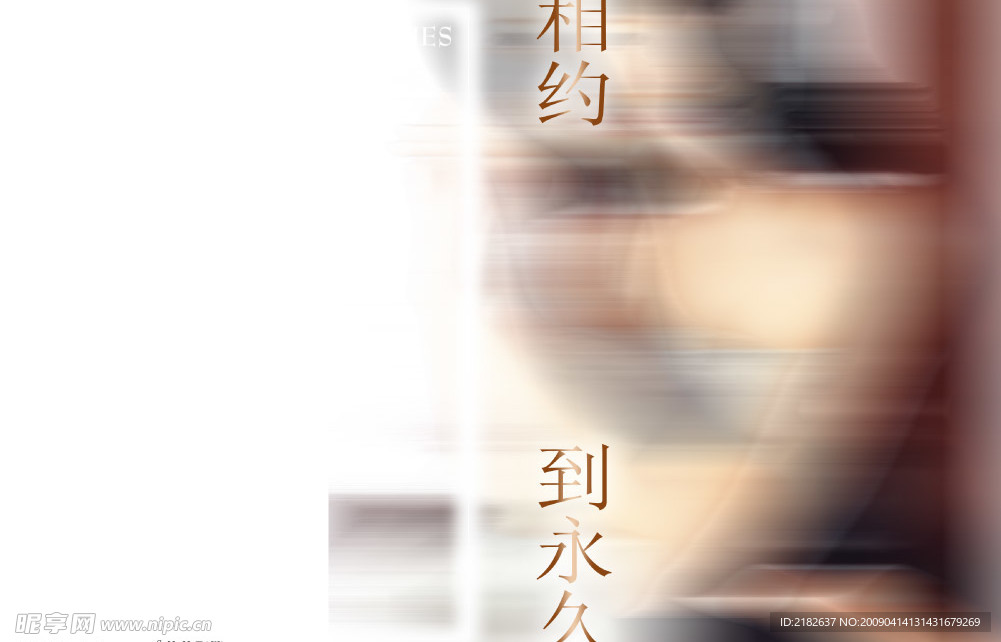 婚紗模版