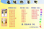 品味奶茶吧