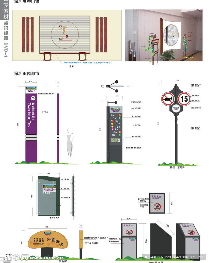 深圳书香门第