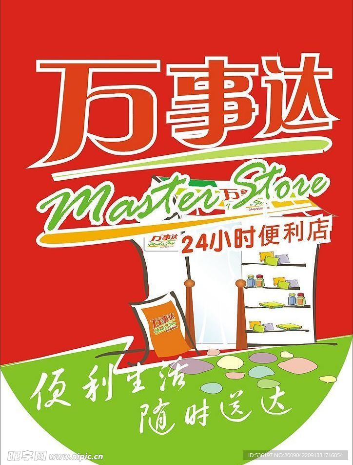 單張