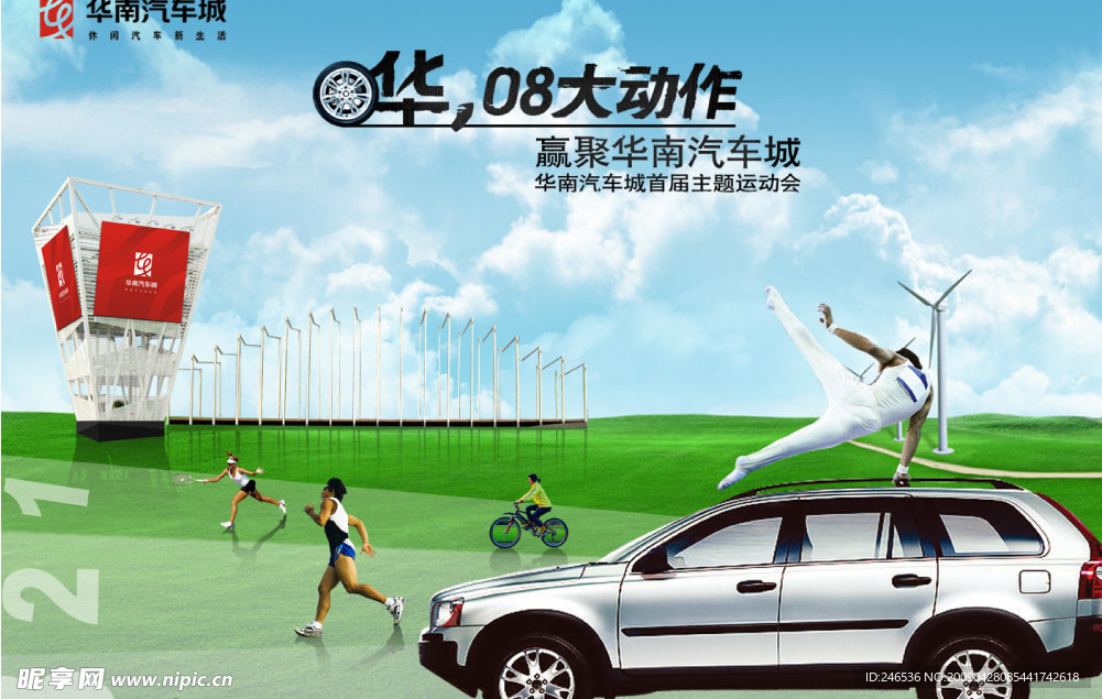 龍騰汽車
