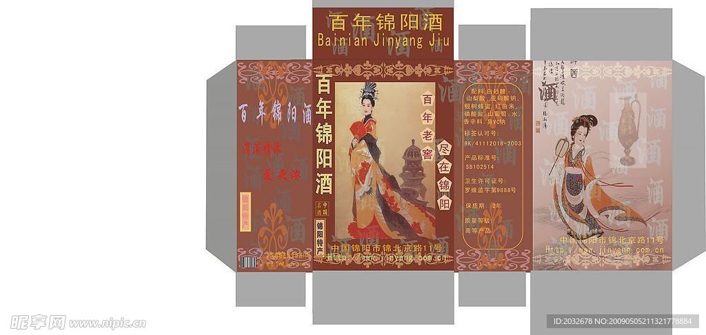 酒包裝設計