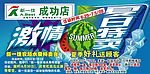 新一佳夏季特卖DM标头