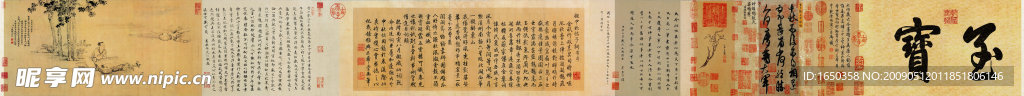 晉 王獻(xiàn)之 中秋帖全卷
