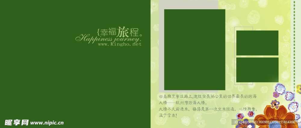 兒童模板