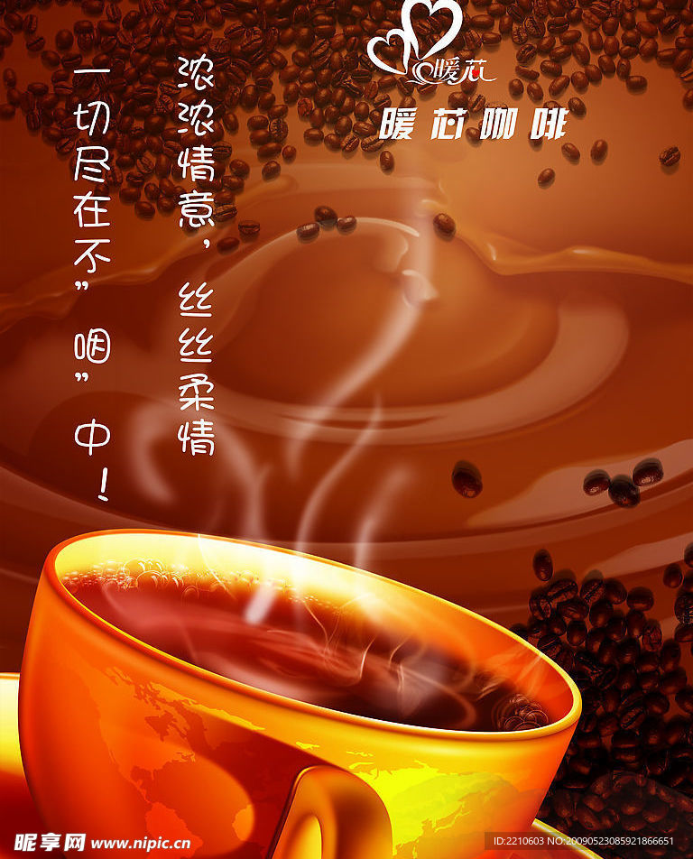 招貼宣傳海報
