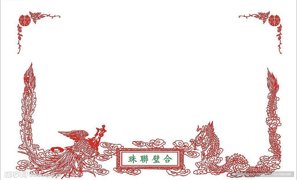 龍鳳
