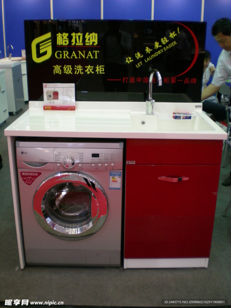 洗衣機