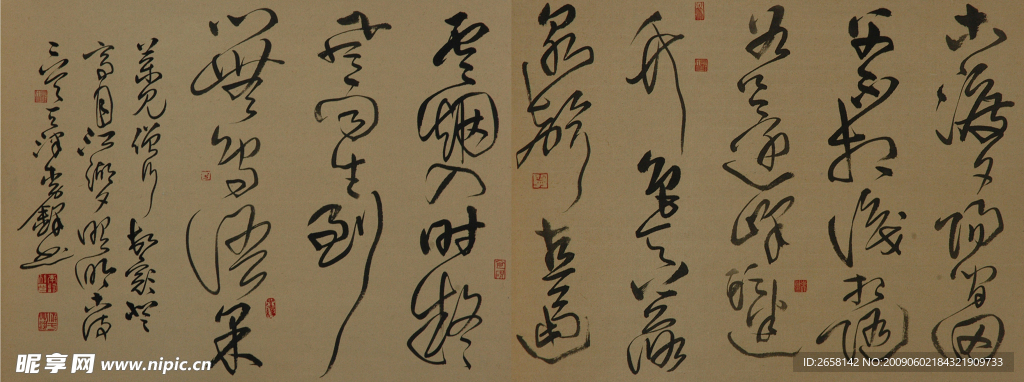 李鐸書法