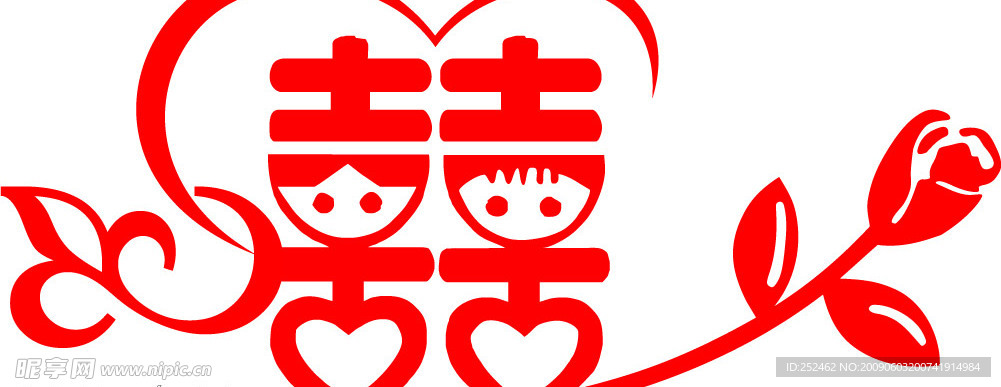 雙喜