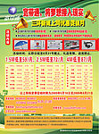 寬帶海報  電信