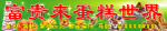 蛋糕
