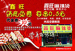 麻辣燙