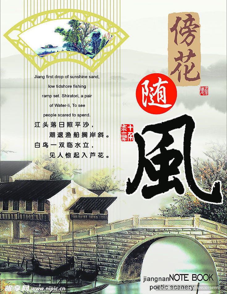 古典書法  山水 畫